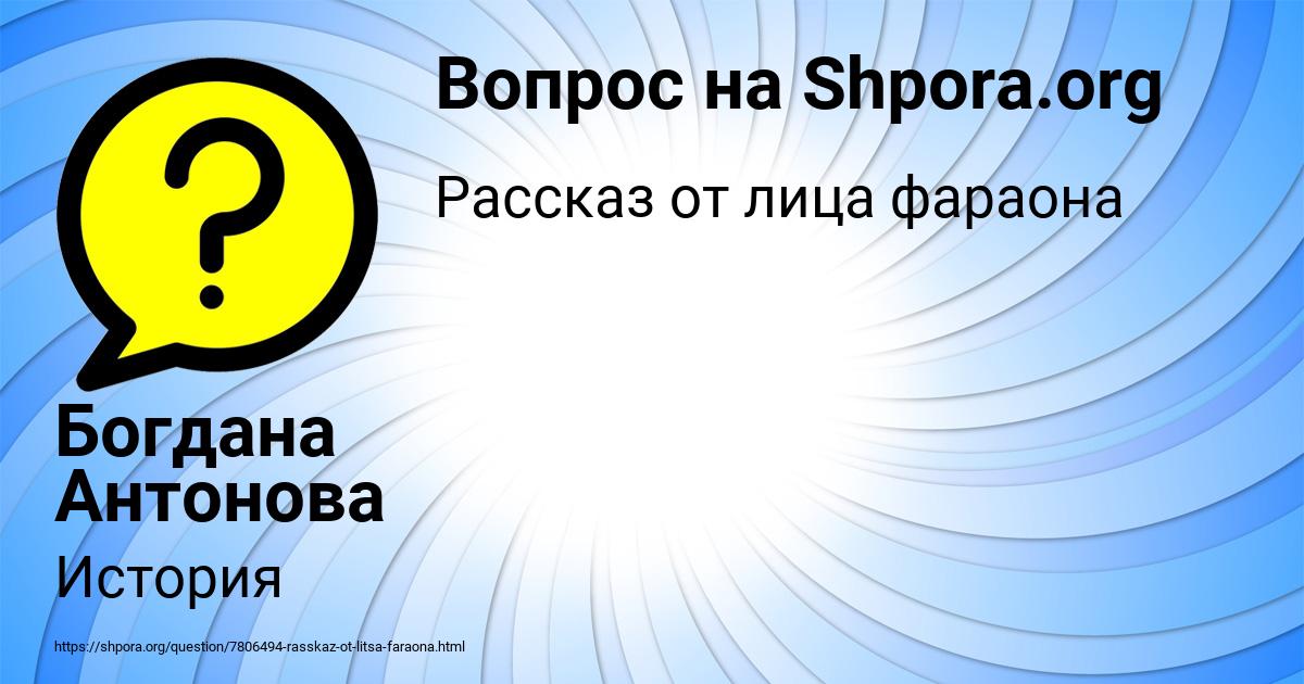 Картинка с текстом вопроса от пользователя Богдана Антонова