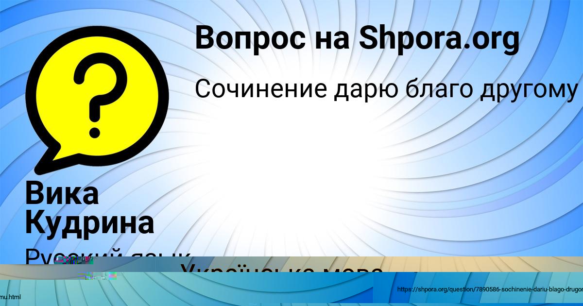 Картинка с текстом вопроса от пользователя Алик Войт
