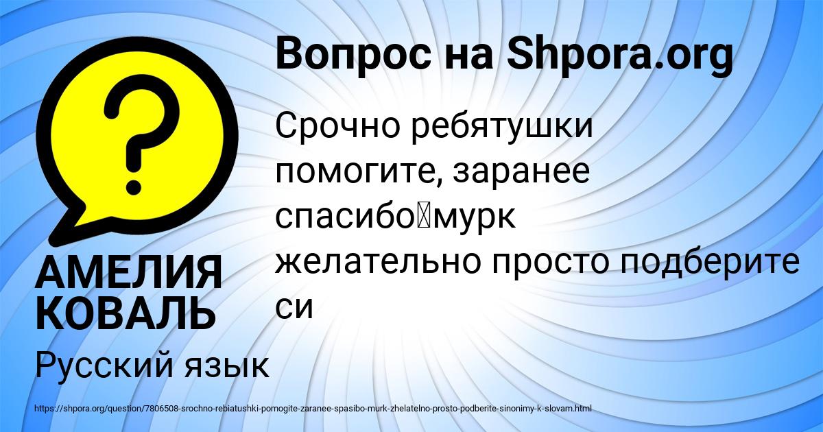 Картинка с текстом вопроса от пользователя АМЕЛИЯ КОВАЛЬ