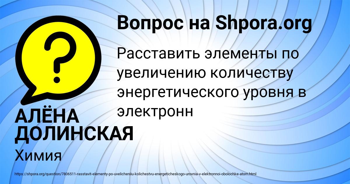 Картинка с текстом вопроса от пользователя АЛЁНА ДОЛИНСКАЯ