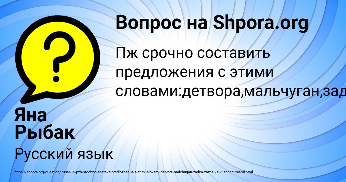 Картинка с текстом вопроса от пользователя Яна Рыбак
