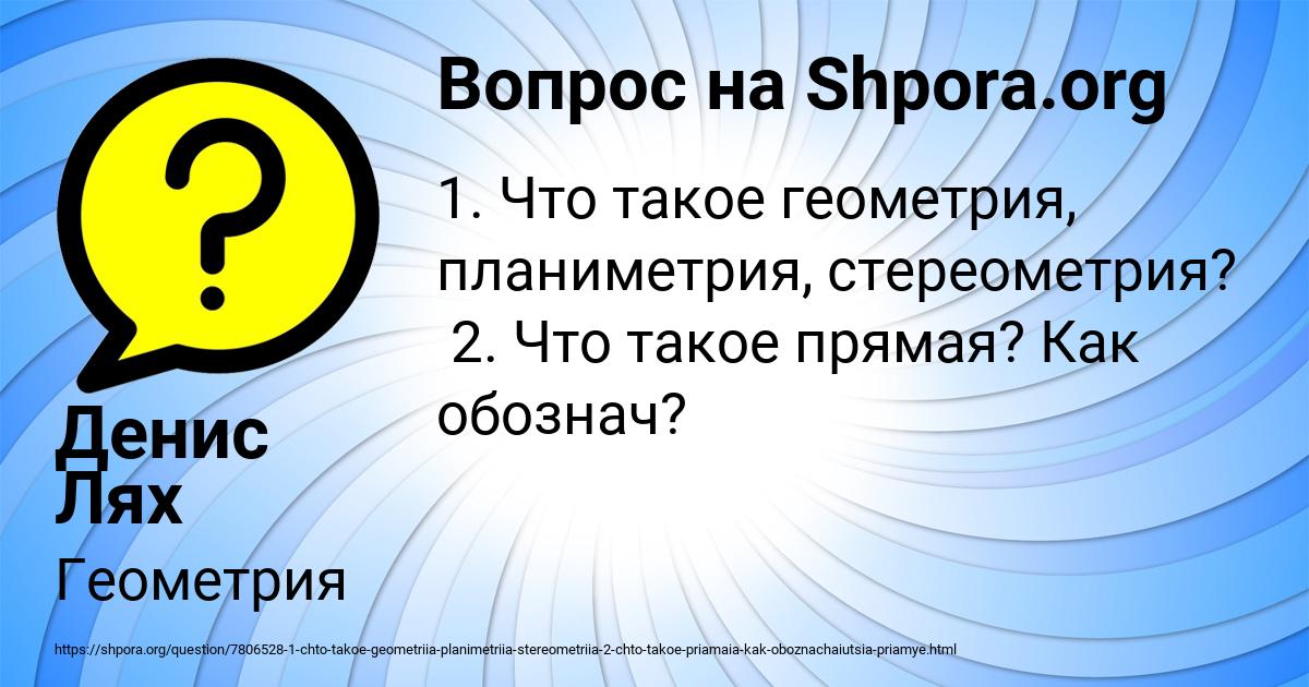 Картинка с текстом вопроса от пользователя Денис Лях