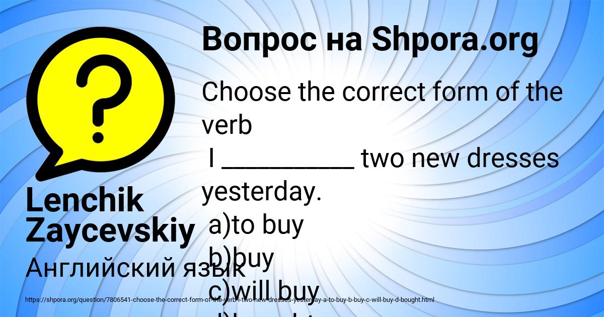 Картинка с текстом вопроса от пользователя Lenchik Zaycevskiy