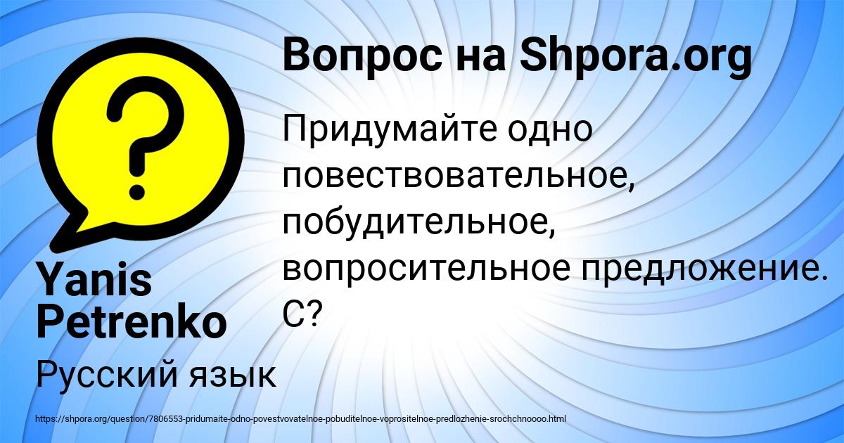 Картинка с текстом вопроса от пользователя Yanis Petrenko