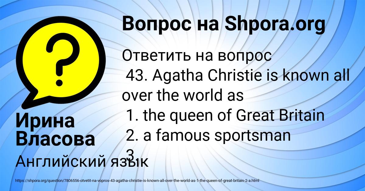 Картинка с текстом вопроса от пользователя Ирина Власова