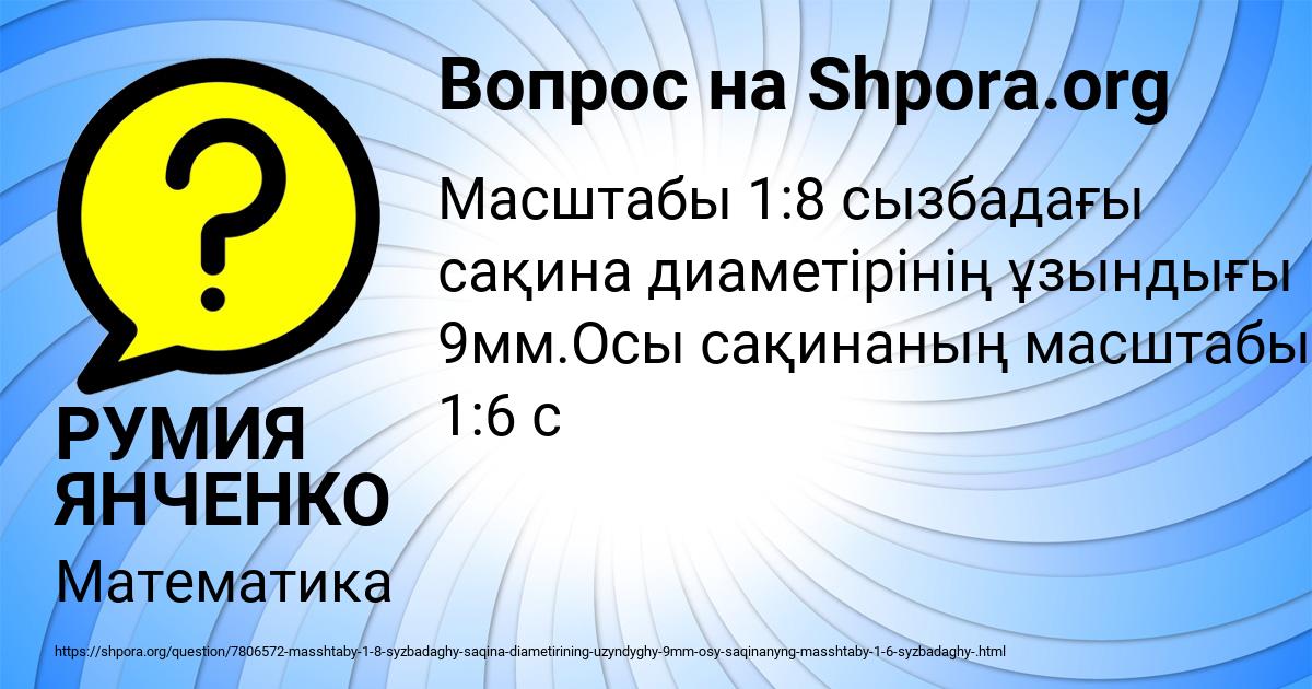 Картинка с текстом вопроса от пользователя РУМИЯ ЯНЧЕНКО