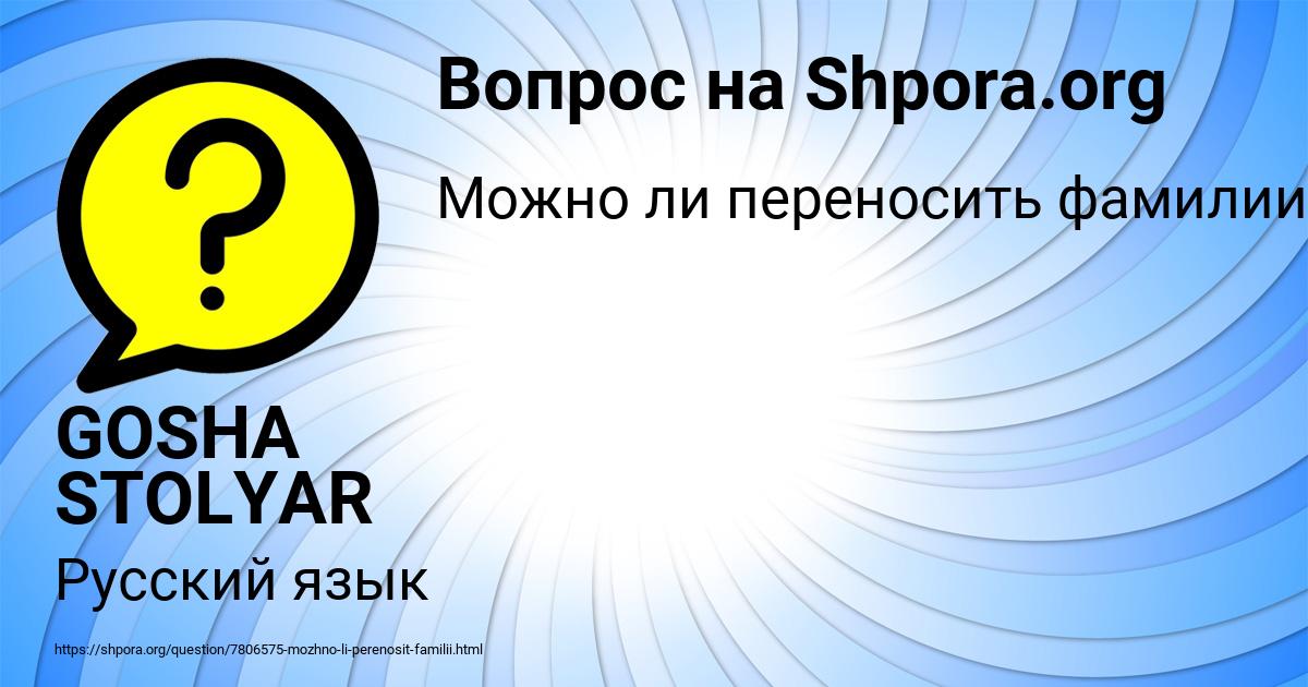 Картинка с текстом вопроса от пользователя GOSHA STOLYAR