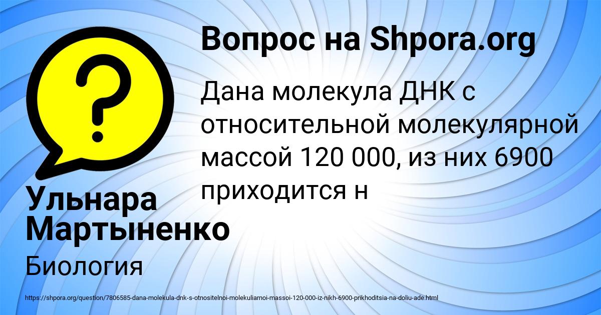 Картинка с текстом вопроса от пользователя Ульнара Мартыненко