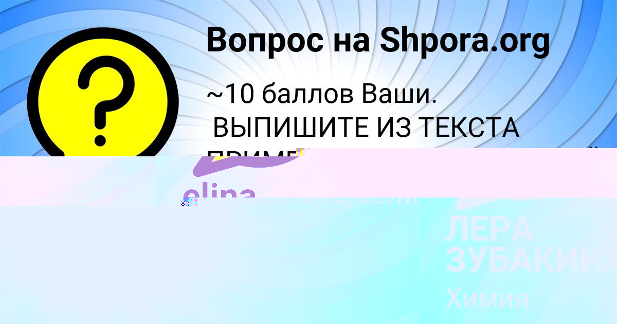 Картинка с текстом вопроса от пользователя Nikita Baryshnikov