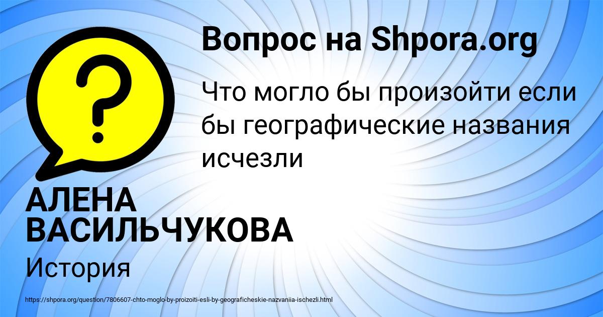 Картинка с текстом вопроса от пользователя АЛЕНА ВАСИЛЬЧУКОВА