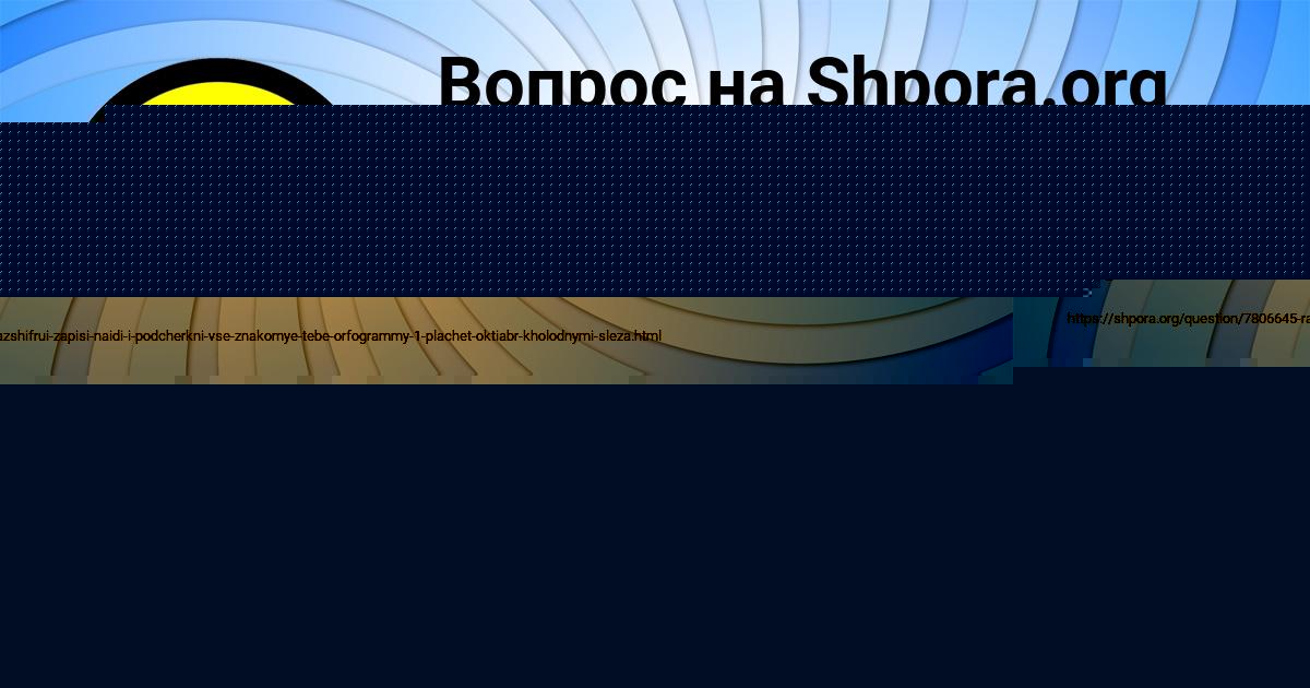 Картинка с текстом вопроса от пользователя Олеся Андрющенко