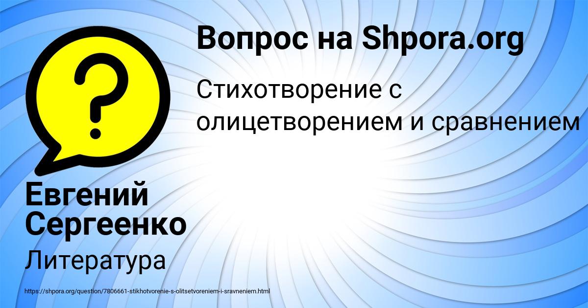 Картинка с текстом вопроса от пользователя Евгений Сергеенко