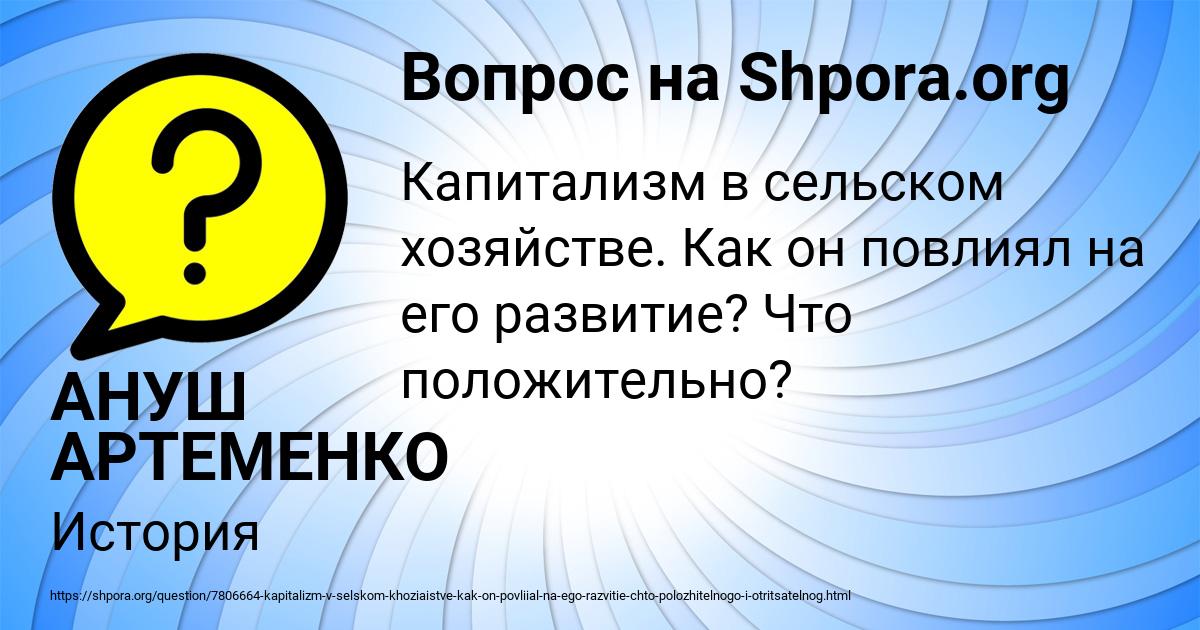 Картинка с текстом вопроса от пользователя АНУШ АРТЕМЕНКО