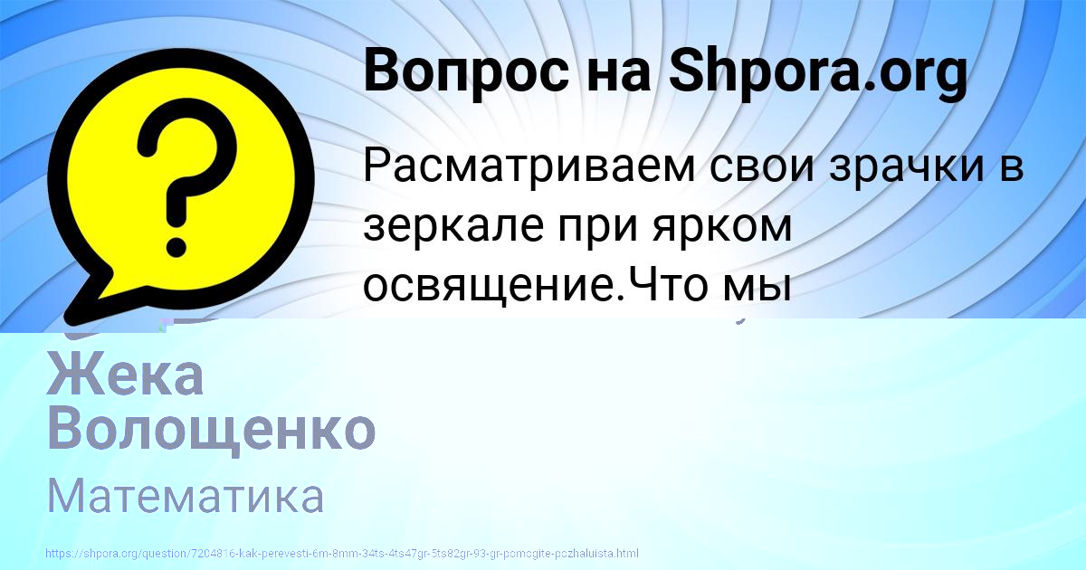 Картинка с текстом вопроса от пользователя Куралай Юрченко