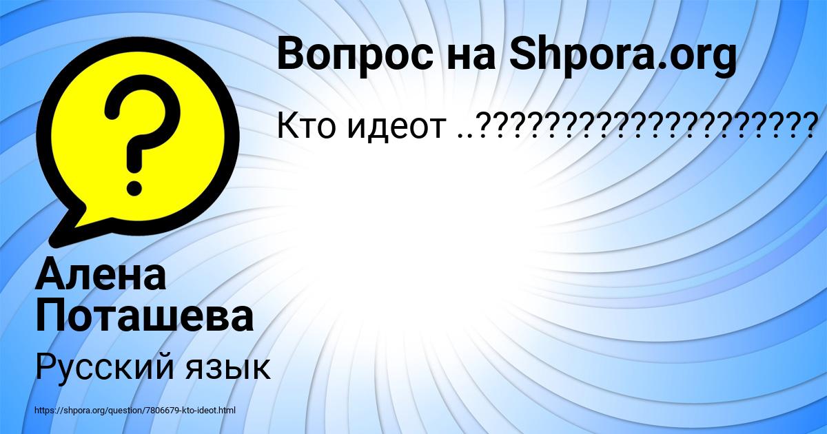 Картинка с текстом вопроса от пользователя Алена Поташева