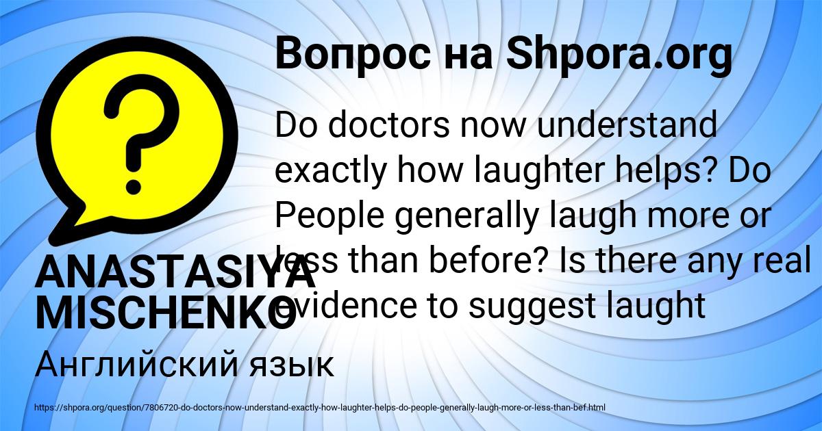 Картинка с текстом вопроса от пользователя ANASTASIYA MISCHENKO