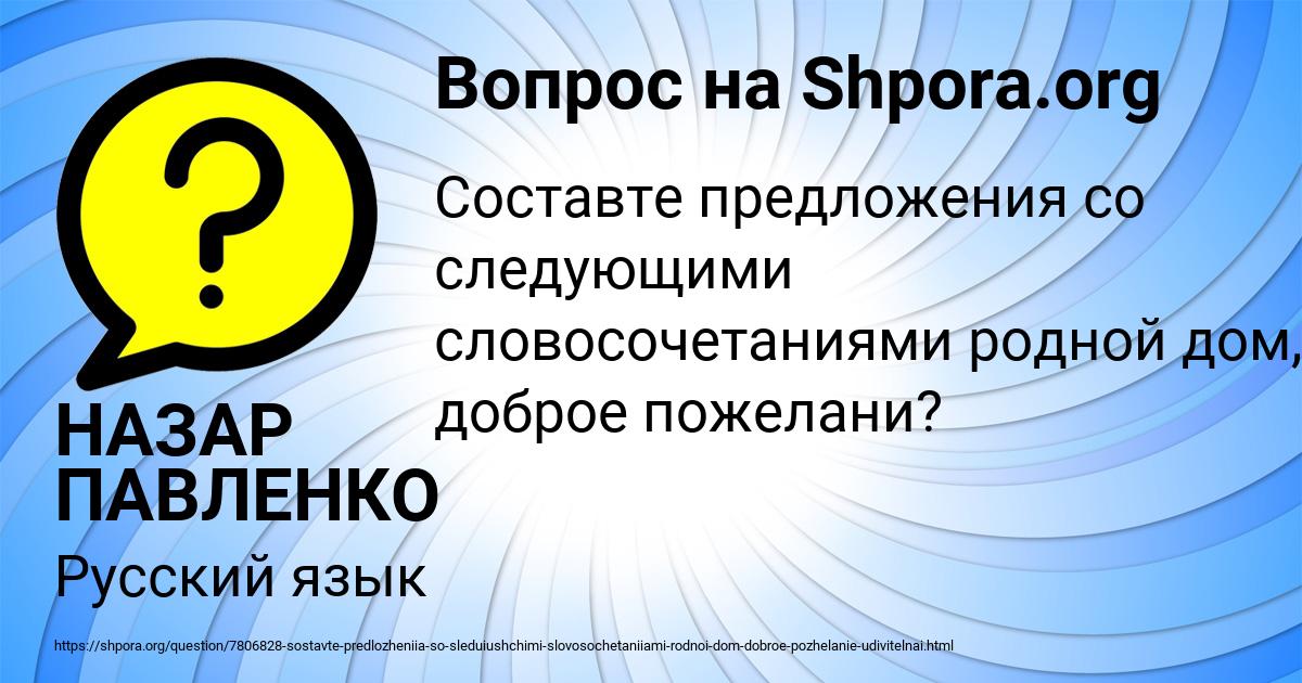 Картинка с текстом вопроса от пользователя НАЗАР ПАВЛЕНКО