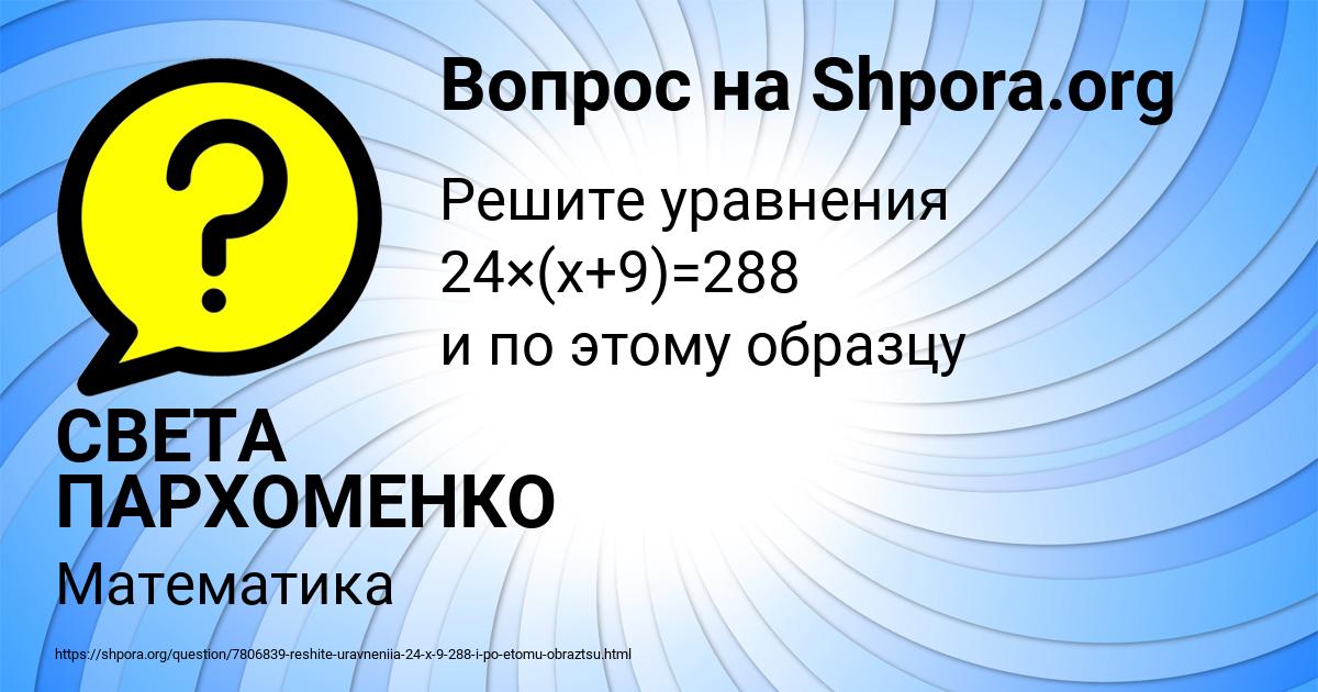 Картинка с текстом вопроса от пользователя СВЕТА ПАРХОМЕНКО