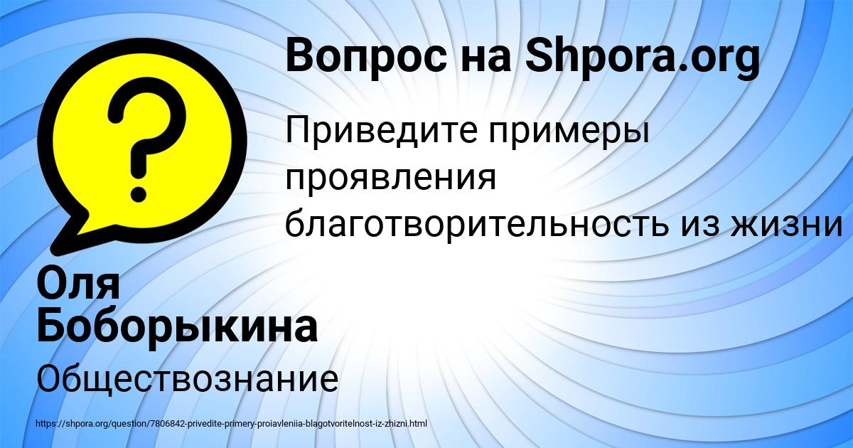 Картинка с текстом вопроса от пользователя Оля Боборыкина