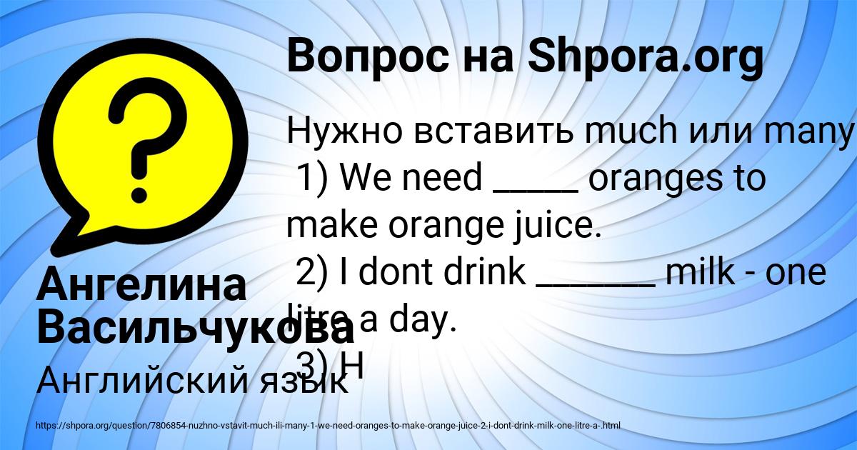 Картинка с текстом вопроса от пользователя Ангелина Васильчукова