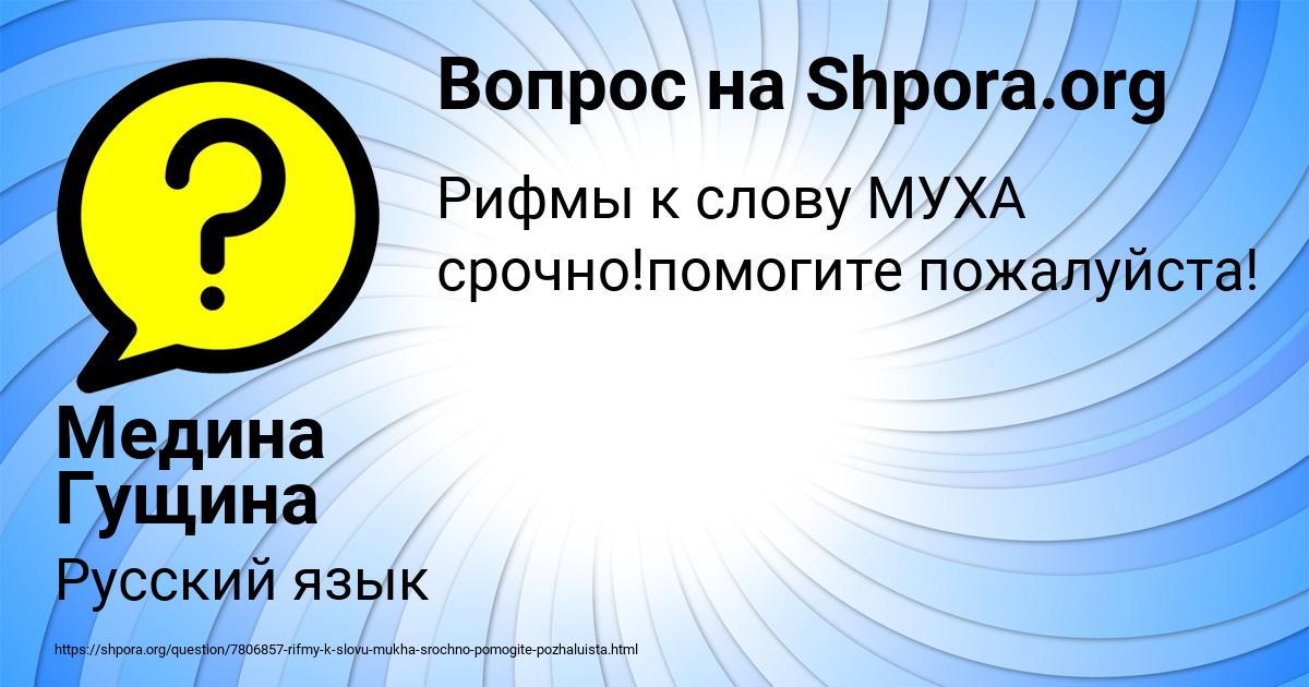 Картинка с текстом вопроса от пользователя Медина Гущина