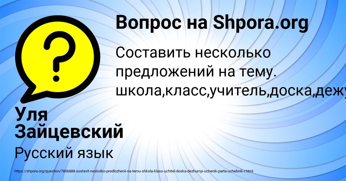 Картинка с текстом вопроса от пользователя Уля Зайцевский