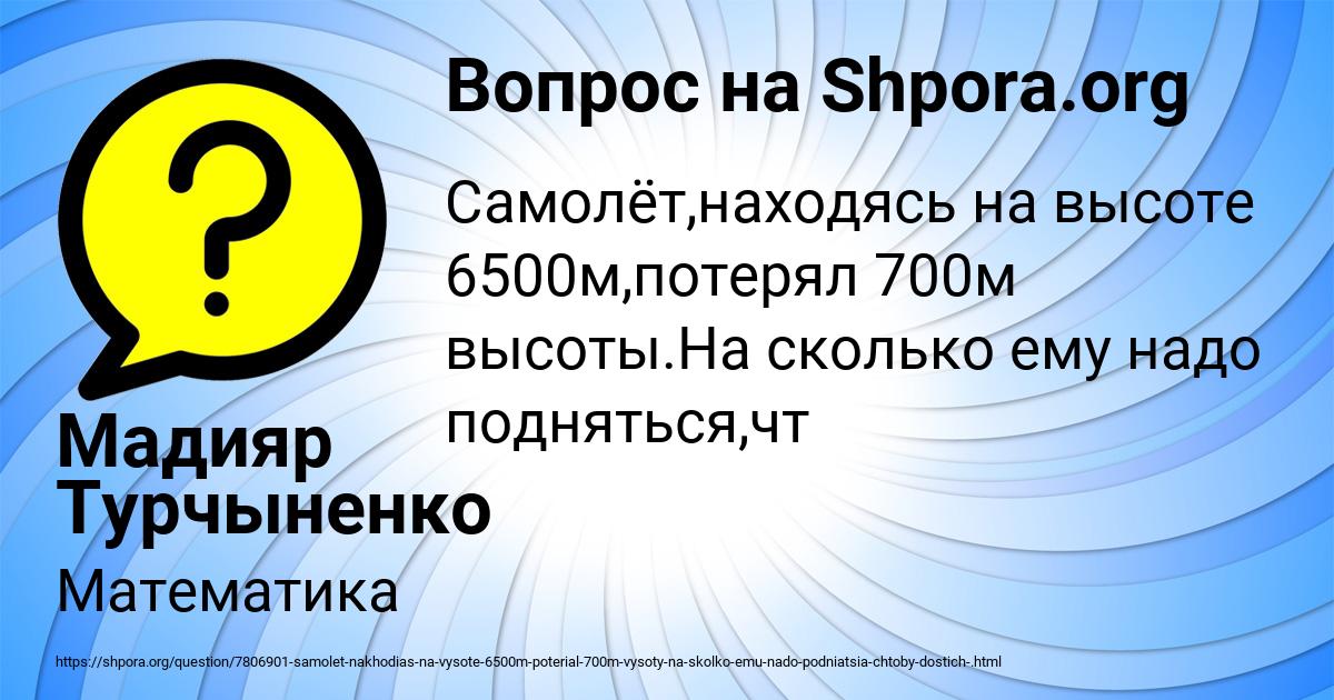 Картинка с текстом вопроса от пользователя Мадияр Турчыненко