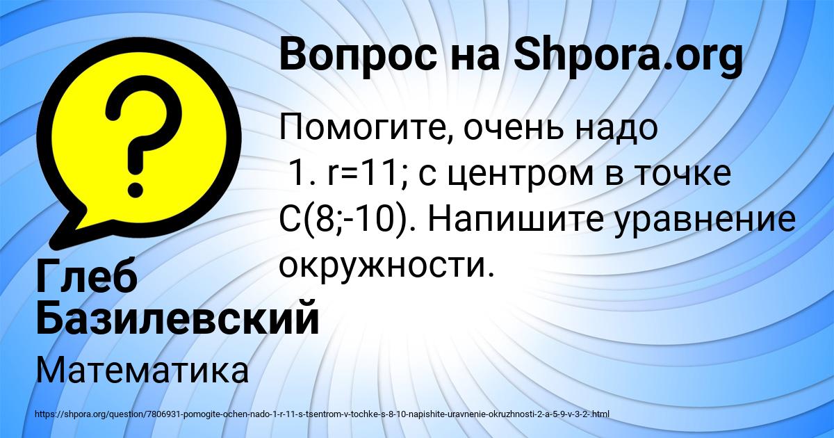 Картинка с текстом вопроса от пользователя Глеб Базилевский