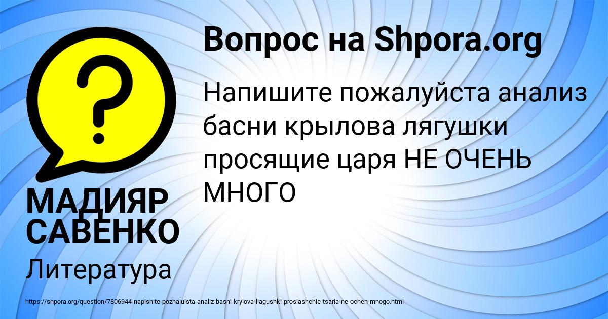 Картинка с текстом вопроса от пользователя МАДИЯР САВЕНКО