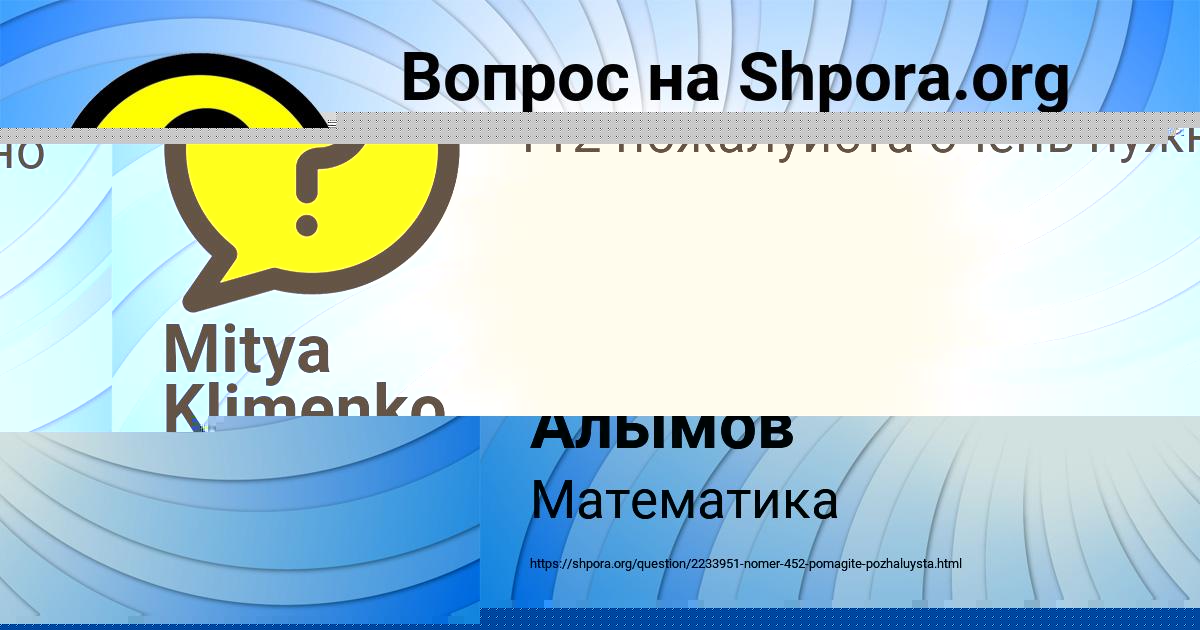 Картинка с текстом вопроса от пользователя Mitya Klimenko