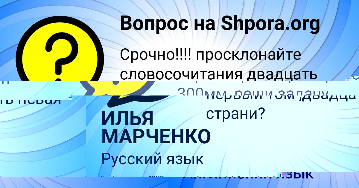 Картинка с текстом вопроса от пользователя Kristina Baburkina