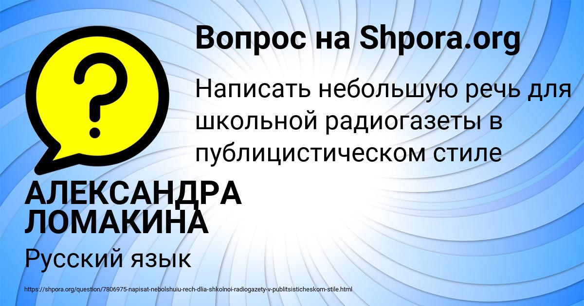 Картинка с текстом вопроса от пользователя АЛЕКСАНДРА ЛОМАКИНА