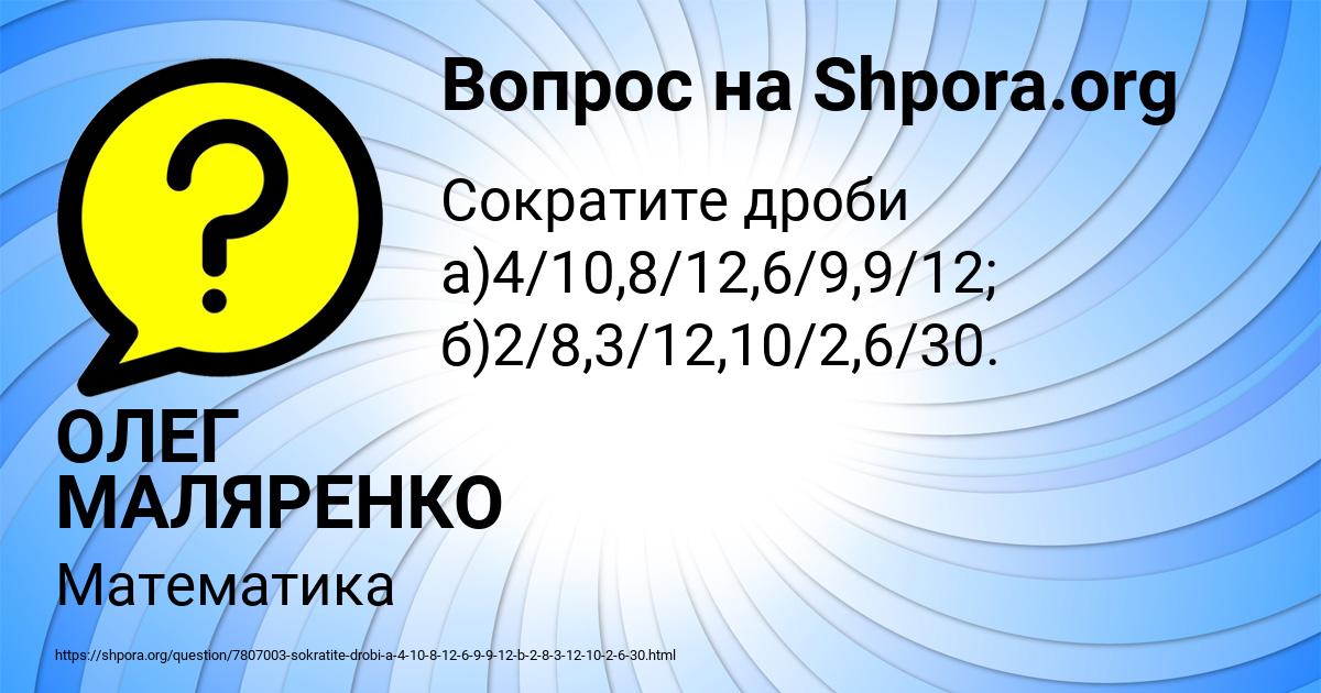 Картинка с текстом вопроса от пользователя ОЛЕГ МАЛЯРЕНКО