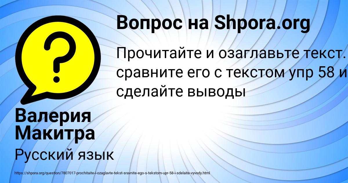 Картинка с текстом вопроса от пользователя Валерия Макитра