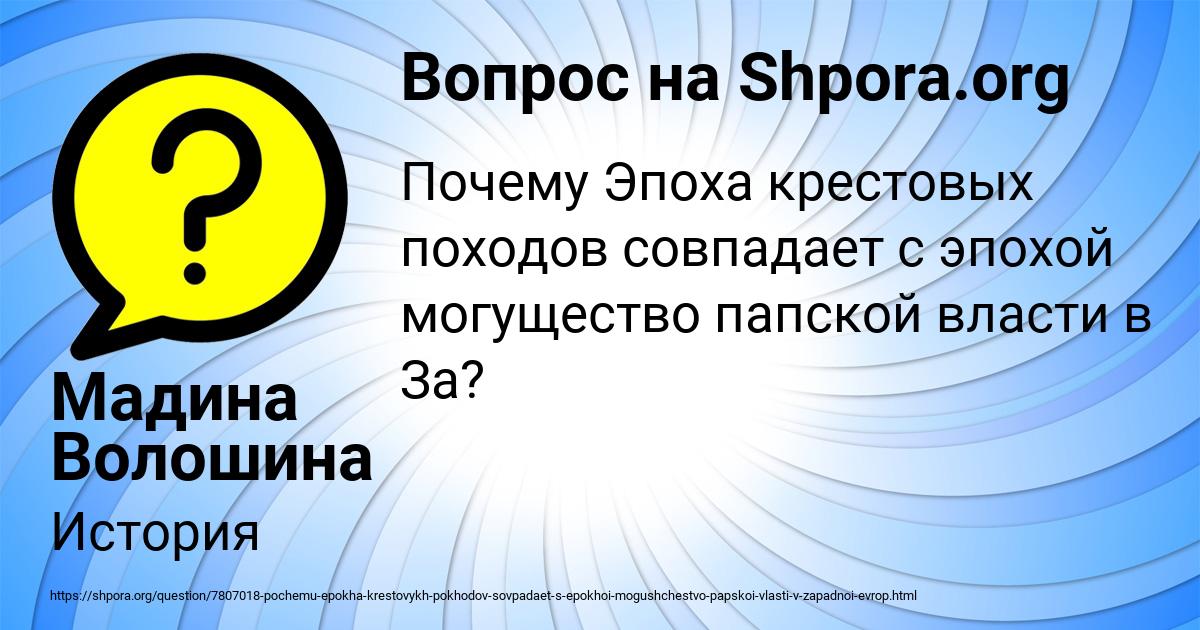 Картинка с текстом вопроса от пользователя Мадина Волошина