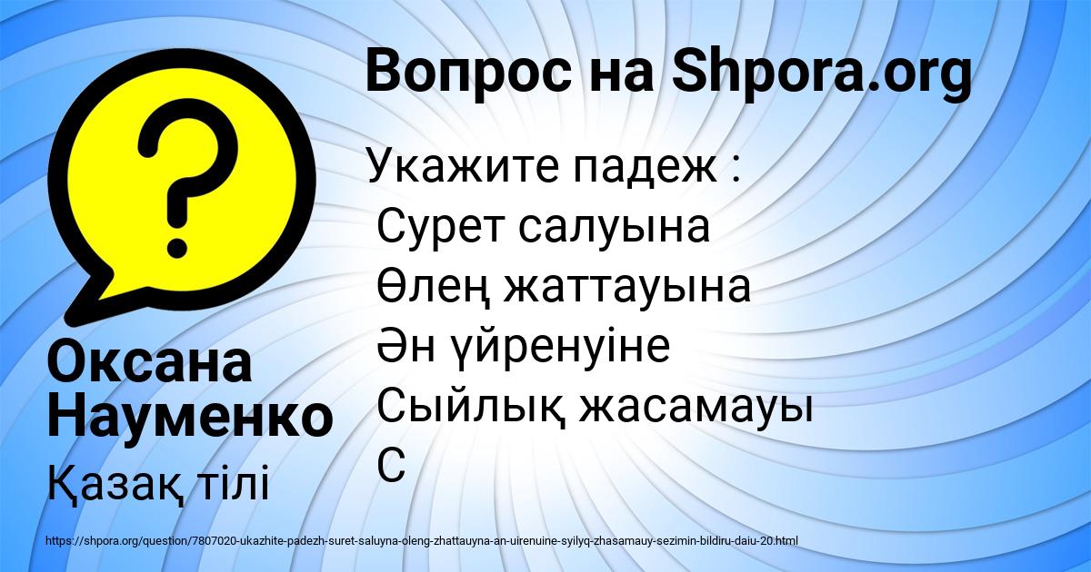 Картинка с текстом вопроса от пользователя Оксана Науменко