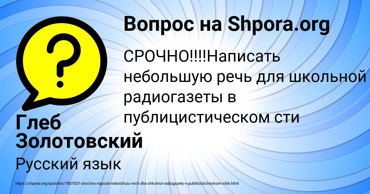 Картинка с текстом вопроса от пользователя Глеб Золотовский