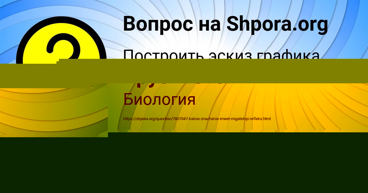 Картинка с текстом вопроса от пользователя Алла Брусилова