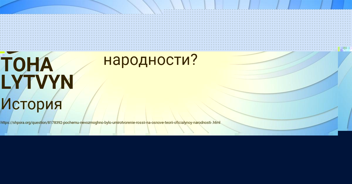 Картинка с текстом вопроса от пользователя Евгения Поваляева