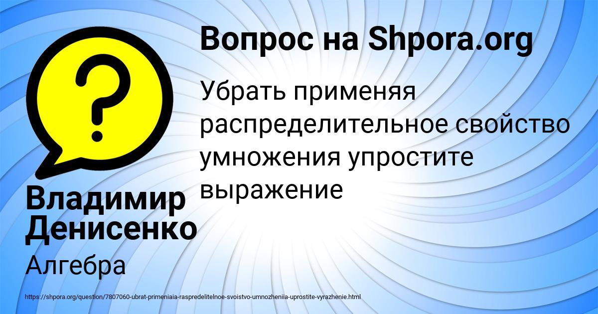 Картинка с текстом вопроса от пользователя Владимир Денисенко