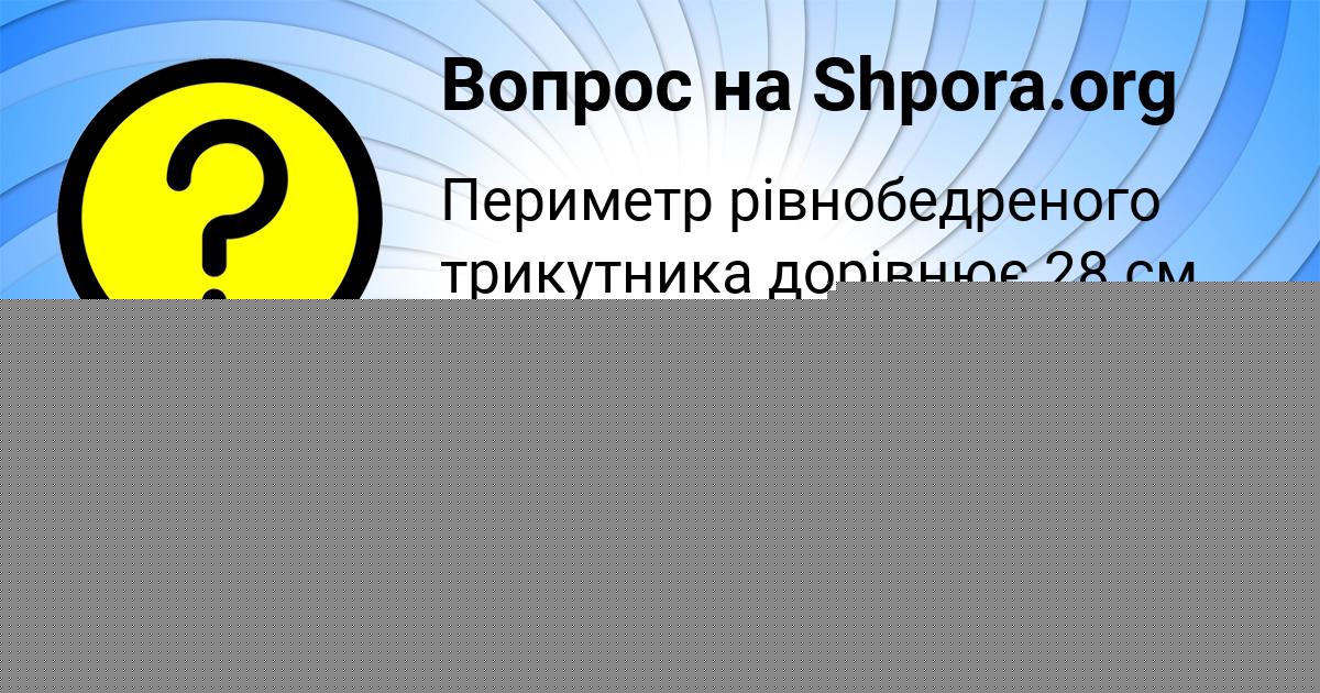 Картинка с текстом вопроса от пользователя Серый Гришин