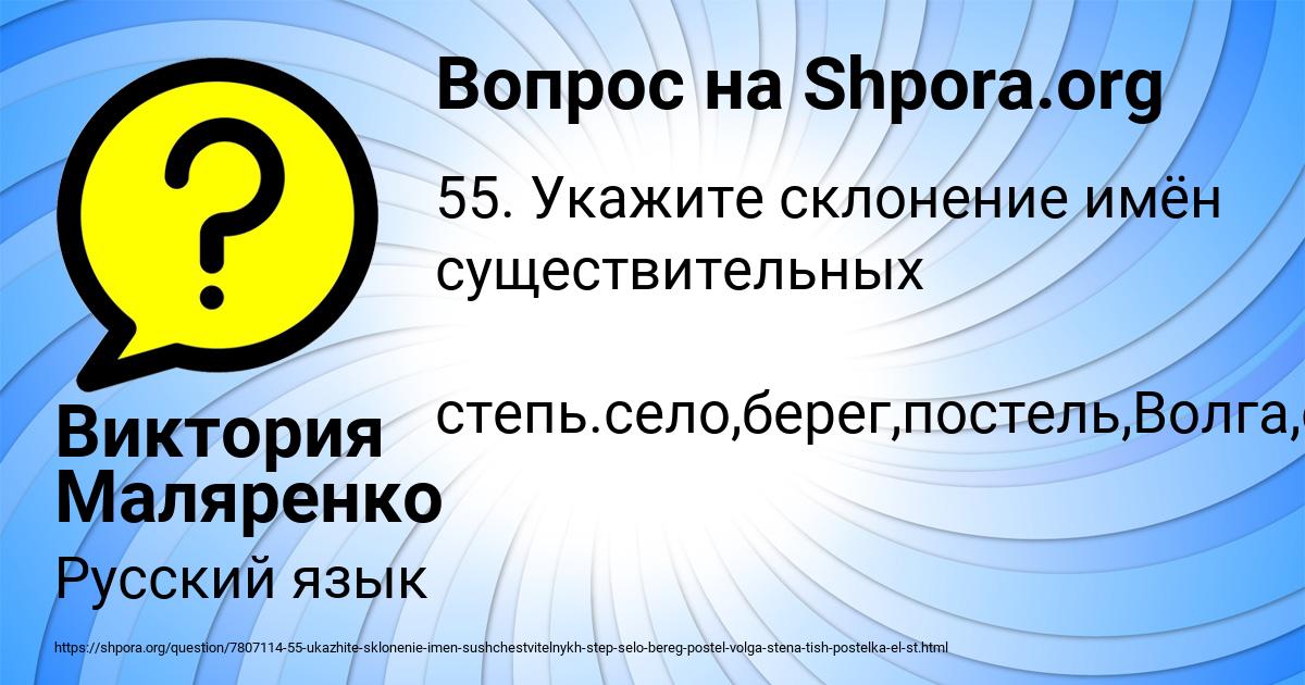 Картинка с текстом вопроса от пользователя Виктория Маляренко