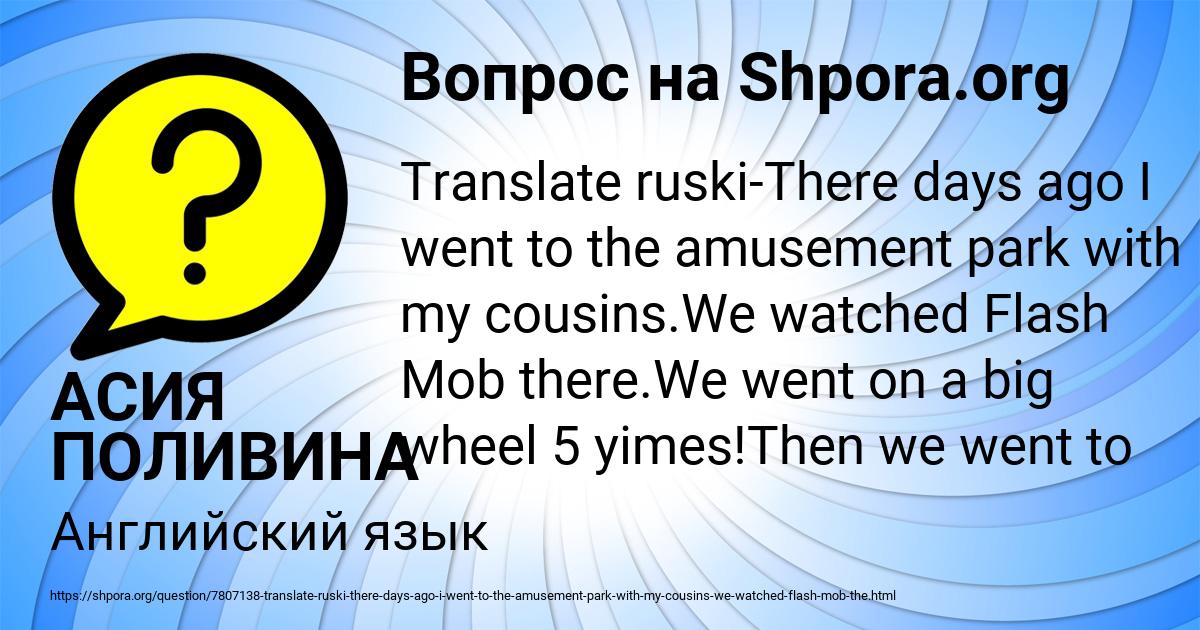 Картинка с текстом вопроса от пользователя АСИЯ ПОЛИВИНА