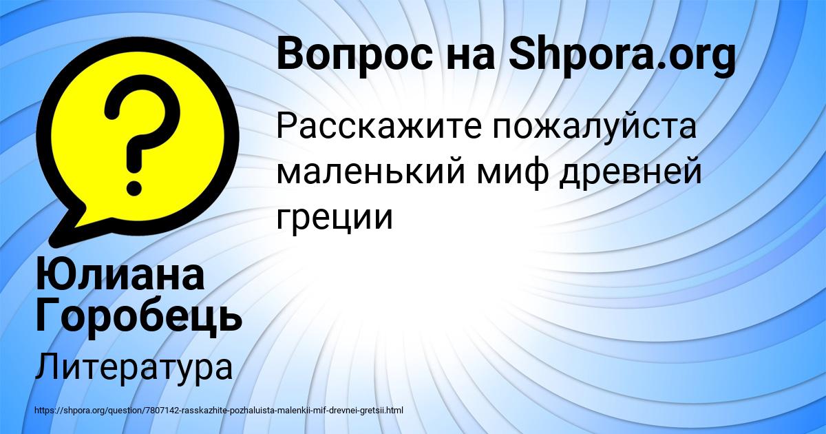 Картинка с текстом вопроса от пользователя Юлиана Горобець