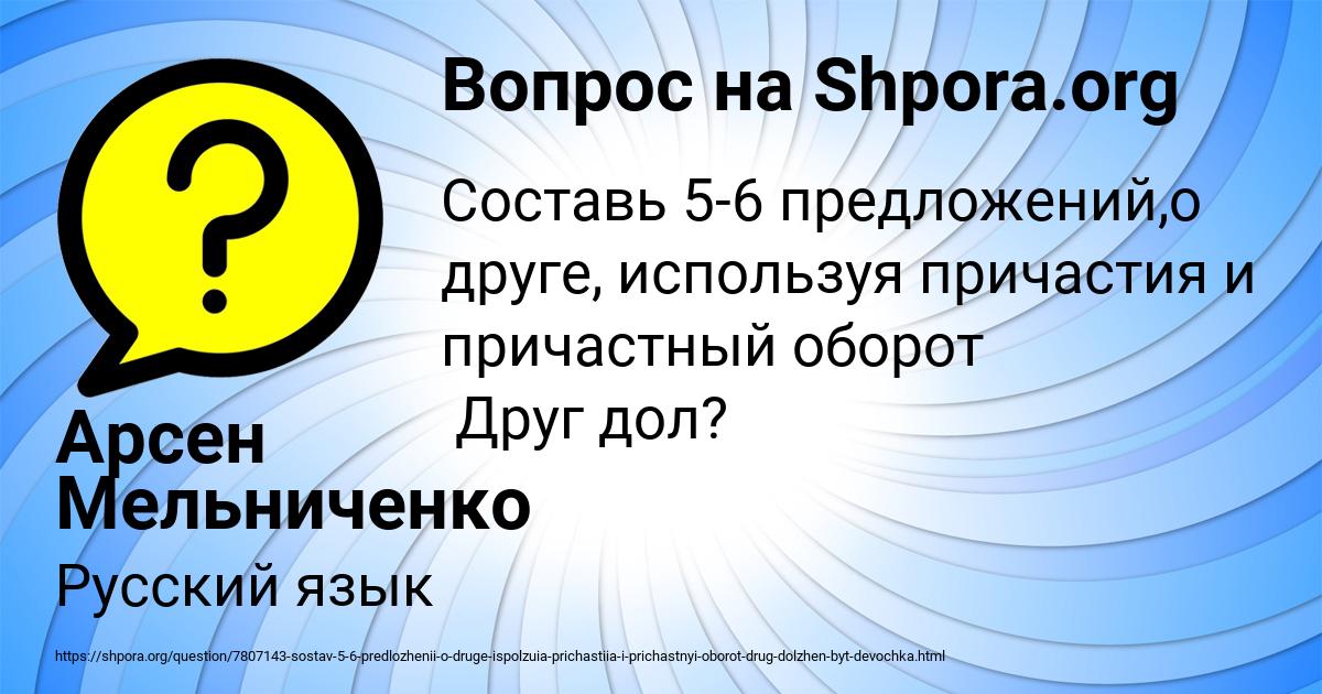 Картинка с текстом вопроса от пользователя Арсен Мельниченко