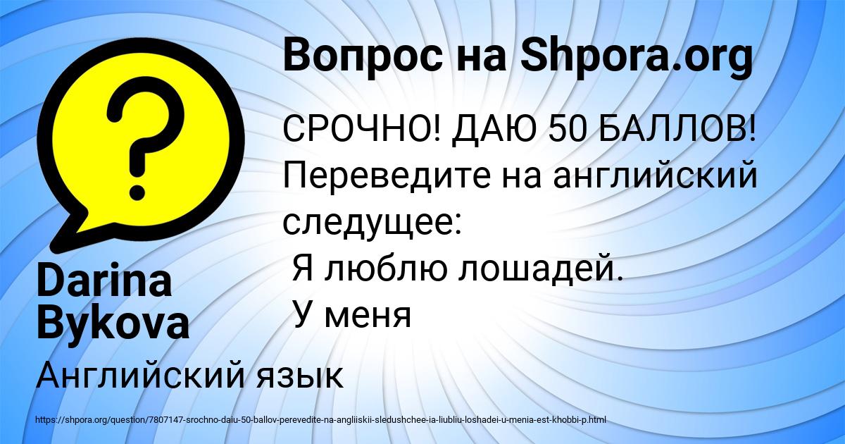 Картинка с текстом вопроса от пользователя Darina Bykova