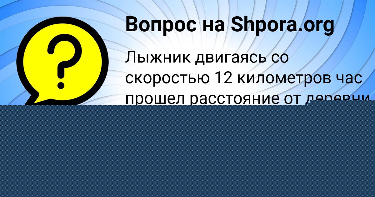 Картинка с текстом вопроса от пользователя ДЕНЯ РАДЧЕНКО