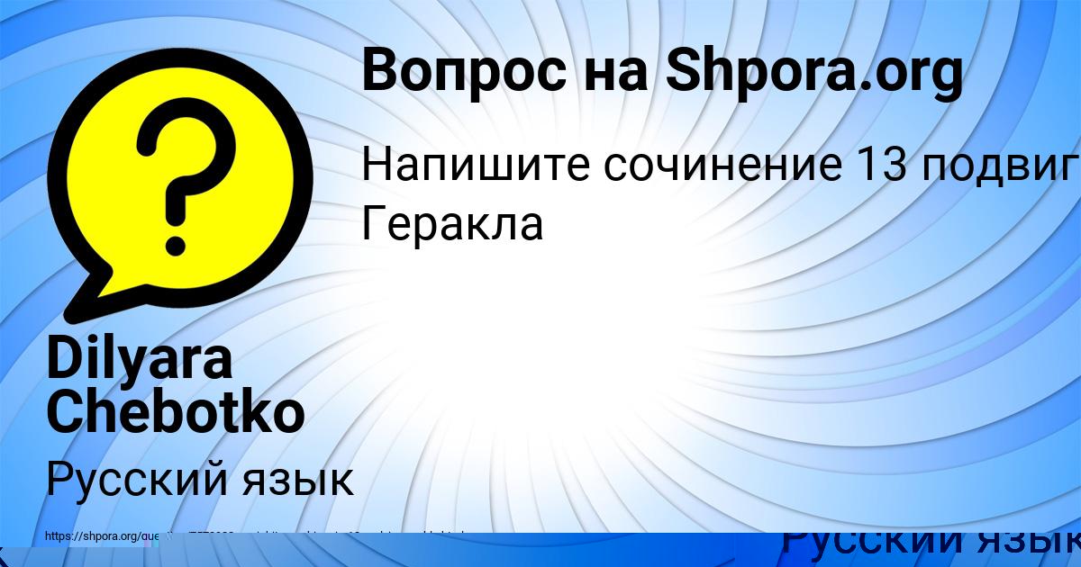 Картинка с текстом вопроса от пользователя Ярослава Туманская