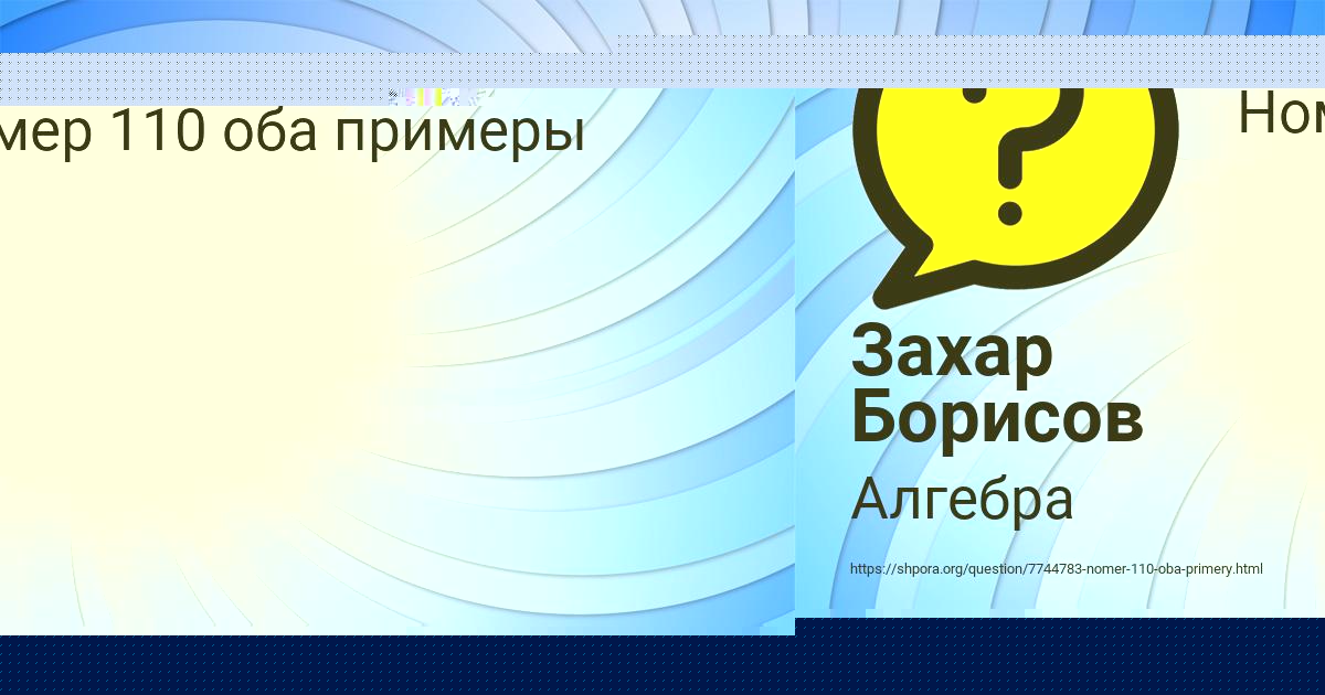Картинка с текстом вопроса от пользователя Стася Зварыч