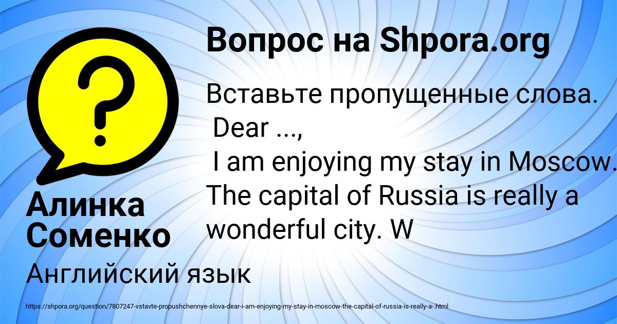 Картинка с текстом вопроса от пользователя Алинка Соменко